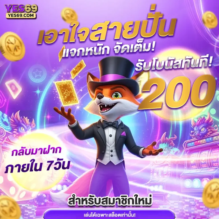 โปร-3